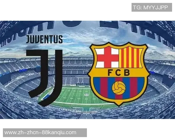 尤文图斯对阵巴塞罗那比赛直播在哪个频道观看最方便